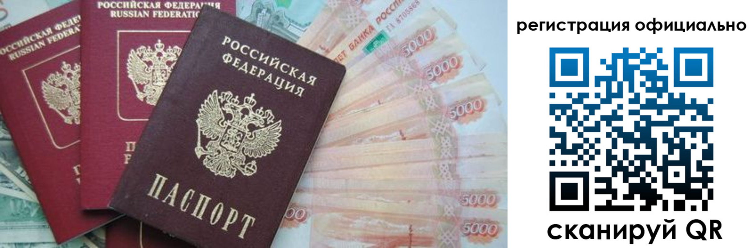 прописка законно в Сердобске