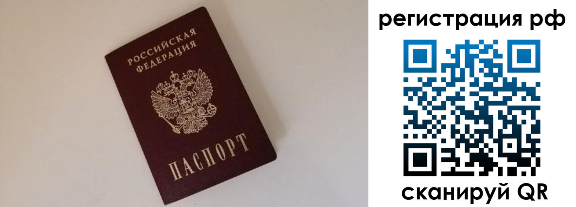 прописка для работы в Сердобске