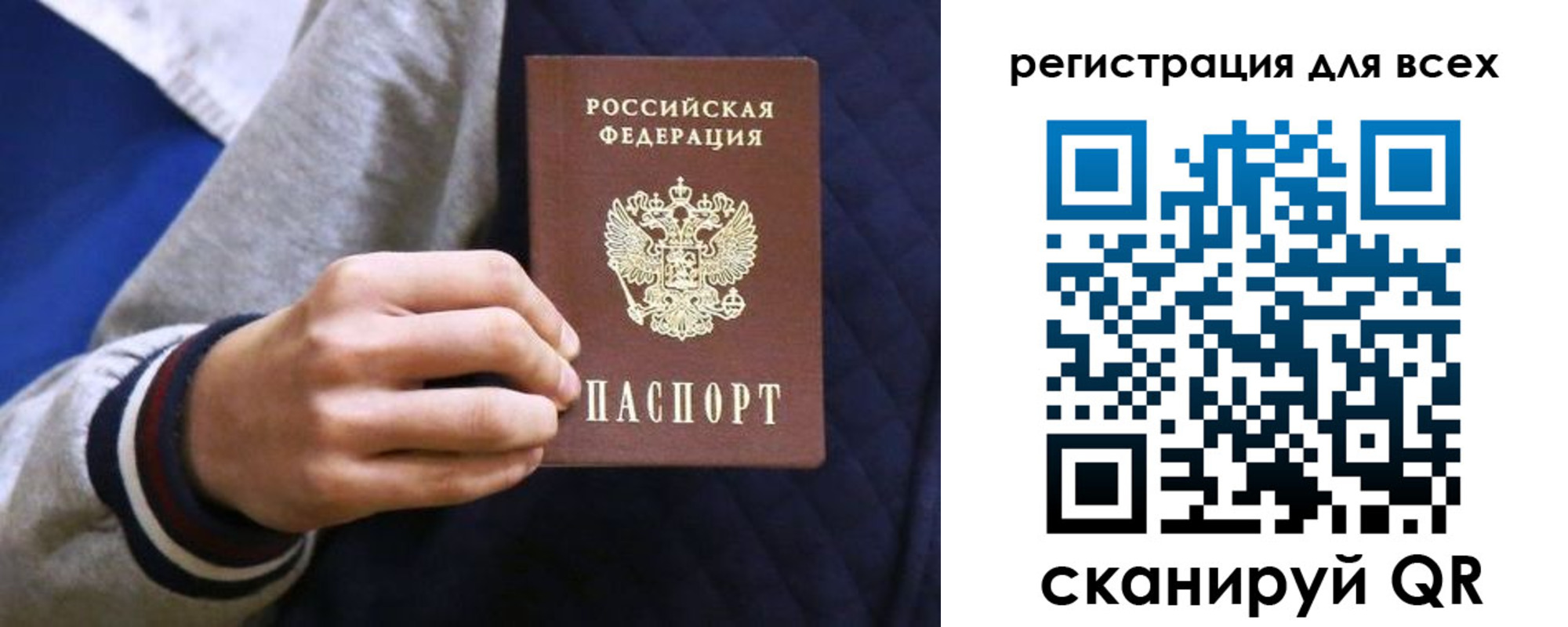 регистрация для школы в Сердобске
