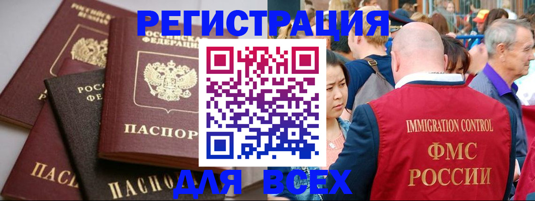 временная регистрация купить в Сердобске