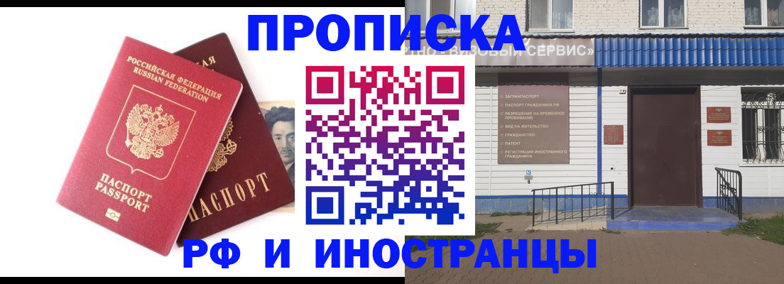 прописка для школы в Сердобске