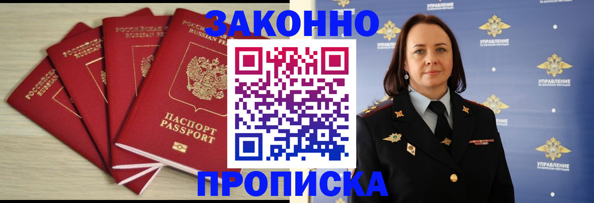временная регистрация поиск в Сердобске