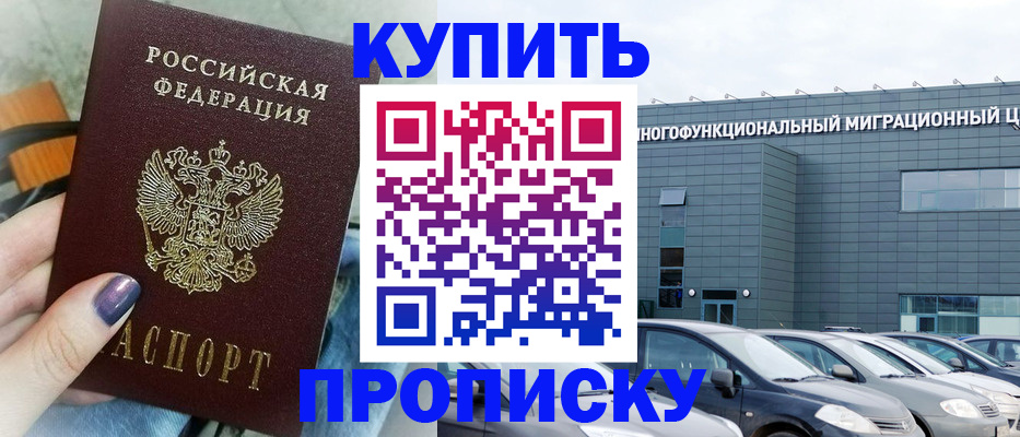 временная регистрация надежно в Сердобске