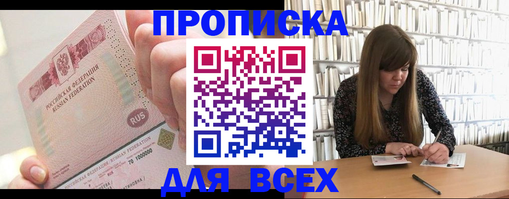 временная регистрация гарантия в Сердобске