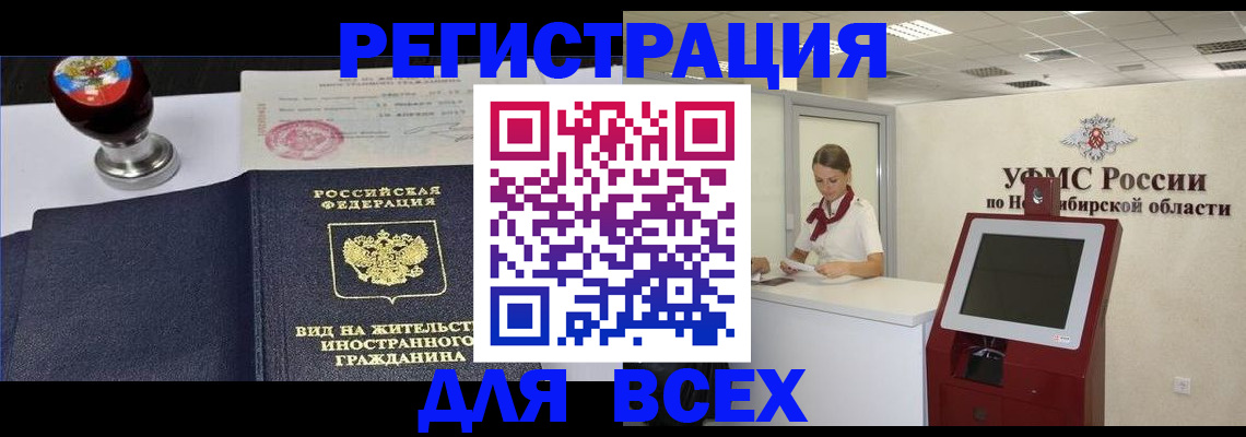 временная регистрация в квартире в Сердобске