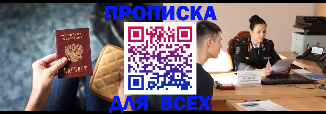 временная регистрация собственник в Сердобске