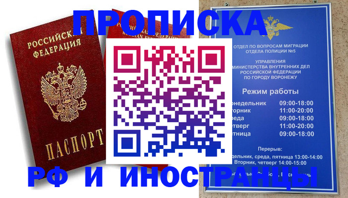 пропишу в квартире в Сердобске
