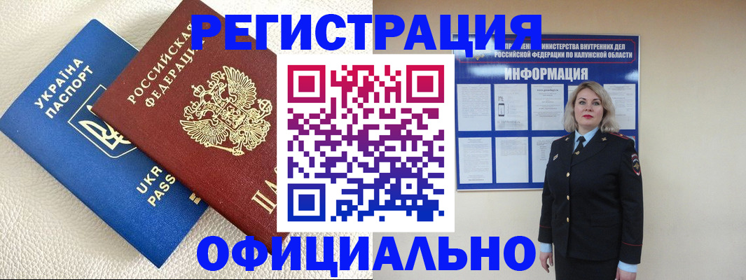 прописка для кредита в Сердобске