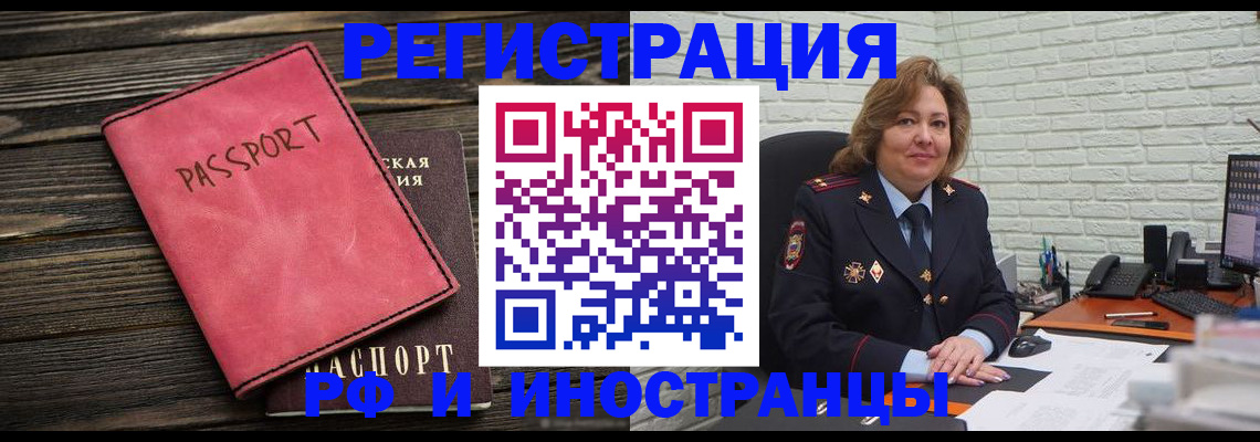 где прописаться в Сердобске