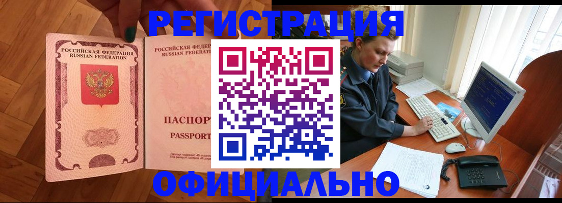 прописка для военкомата в Сердобске
