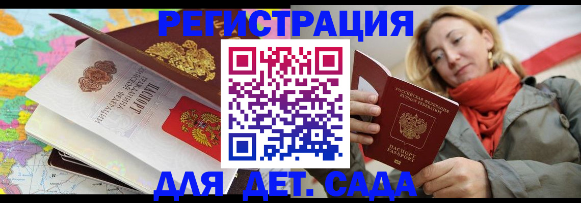 прописка иностранных граждан в Сердобске