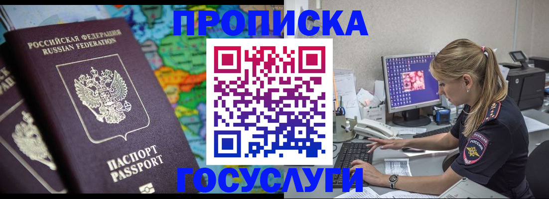 временная регистрация собственник в Сердобске